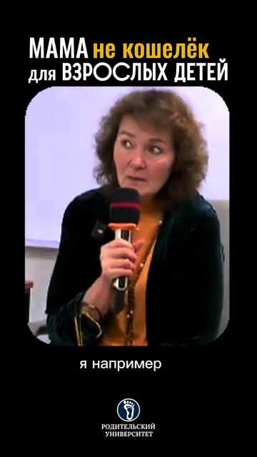 Мама не кошелек для взрослых детей. #воспитаниедетей#отношениявсемье#взрослыедети# смотреть онлайн
