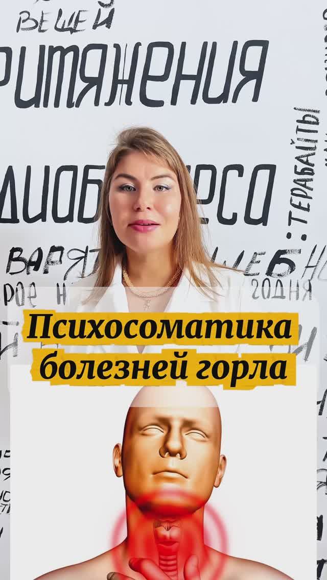 Болезни горла смотреть онлайн