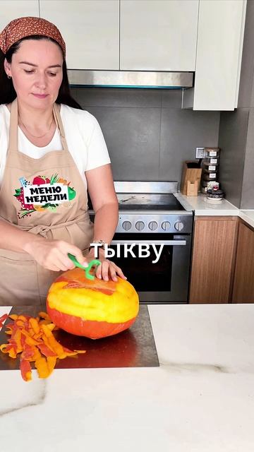 День Большой Заготовки тыквы (подробности в описании) смотреть онлайн