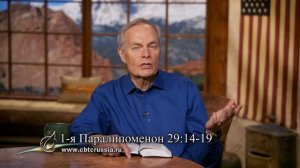 14. Ключи, как оставаться наполненным Богом (Эндрю Уоммак)