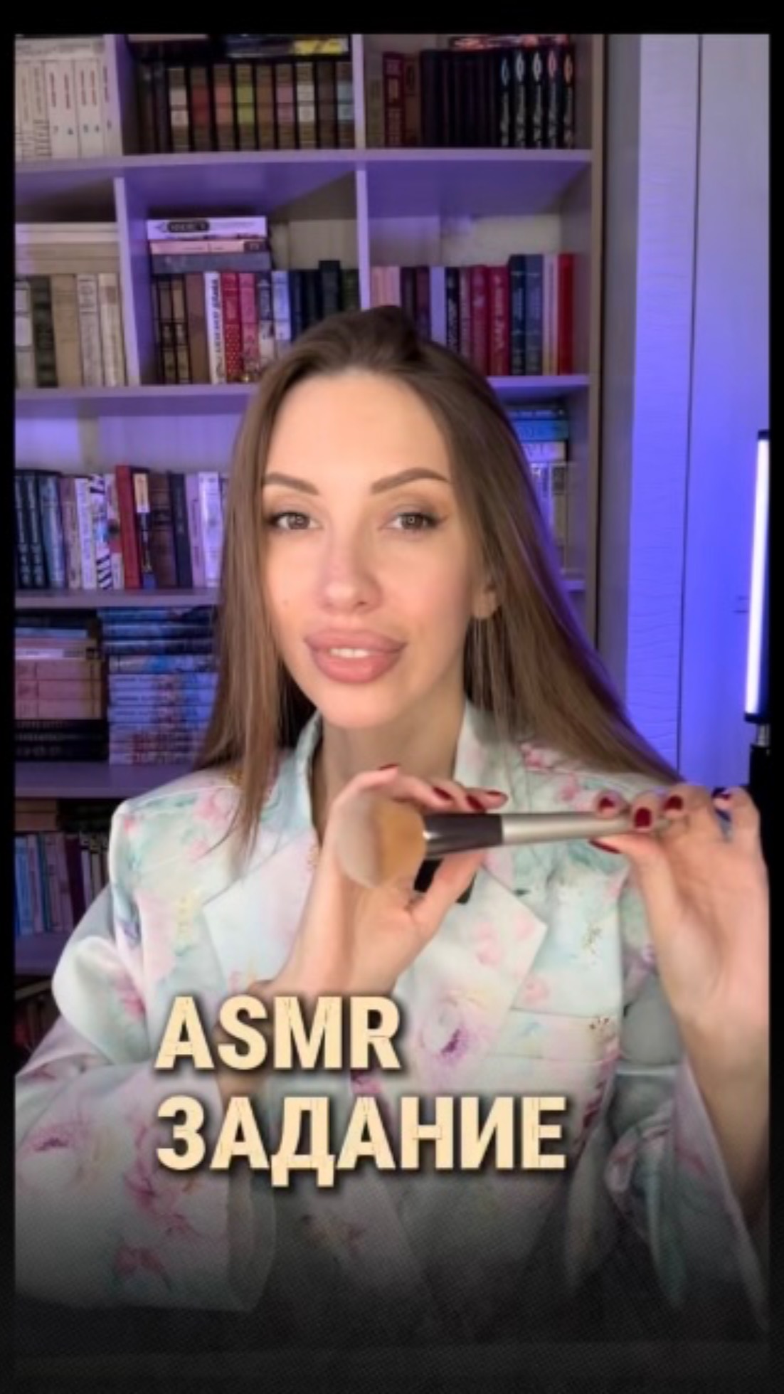 Задание . ASMR смотреть онлайн