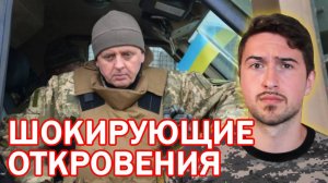 Бывший генерал ВСУ раскрывает ошибки Украины