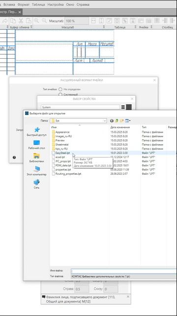 КОМПАС-3D v24: Связывание ячеек основной надписи чертежа с произвольным свойством смотреть онлайн