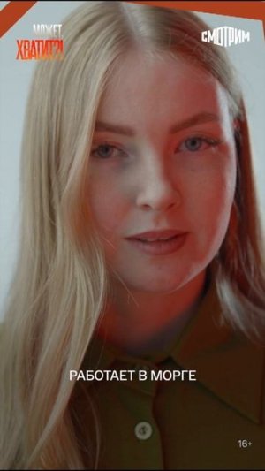 Премьера шоу «Может, хватит?!» на СМОТРИМ