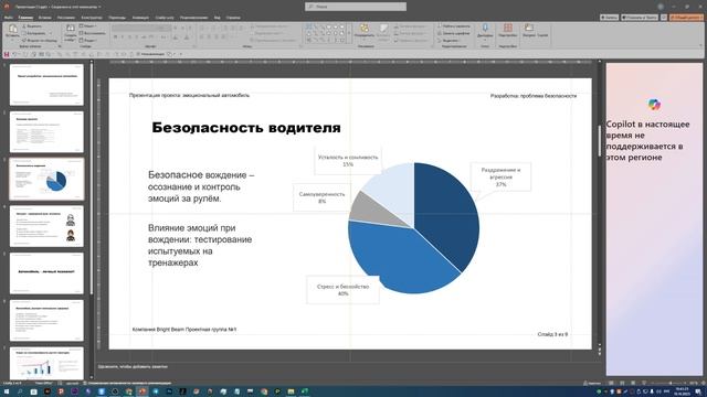 Раскадровка