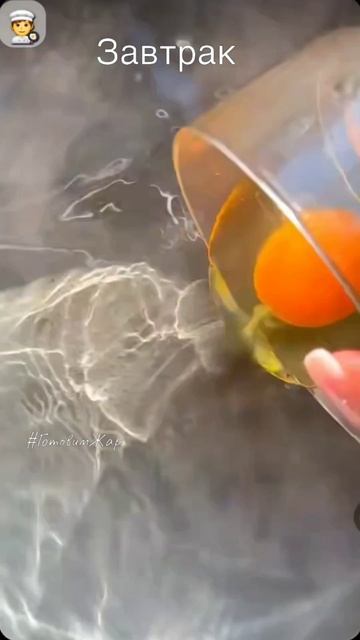 Завтрак по новому #еда #кухня #рек #рекомендации #рецепт #яппи #готовимжар смотреть онлайн