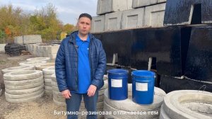 МАСТИКА ГИДРОИЗОЛЯЦИОННАЯ БИТУМНО-ПОЛИМЕРНАЯ И БИТУМНО-РЕЗИНОВАЯ  МБР-Х-65