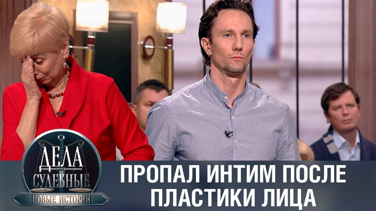 Дела судебные с Еленой Кутьиной. Новые истории. Эфир от 17.07.23 смотреть онлайн