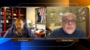 Грядёт финансовый обвал? Что происходит за кулисами мировой политики | Михаил Хазин & Стив Дудник