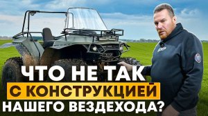 Ответы на самые острые вопросы заказчиков! Квадроцикл-вездеход Дозер.