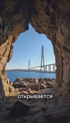 Секретный подводный туннели с острова русский  во Владивосток , досих пор ищем )