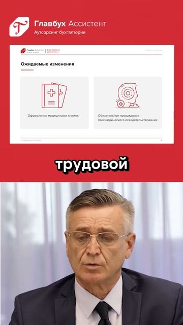 Изменения в ТК для руководителей: кому придется пройти дополнительные медицинские проверки смотреть онлайн