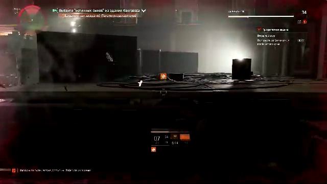 Tom Clancy's The Division 2
