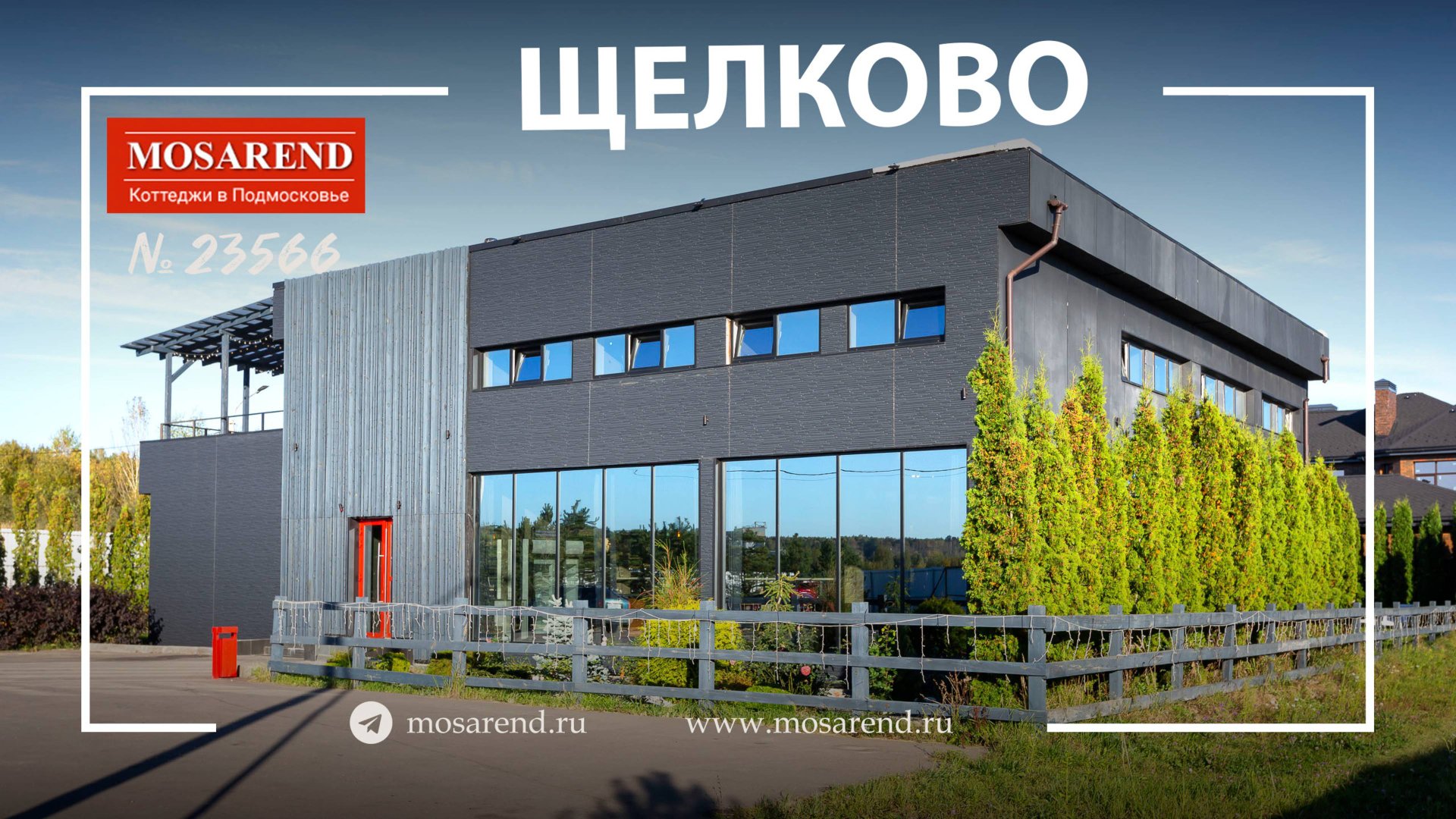 Дом в стиле Лофт посуточно смотреть онлайн