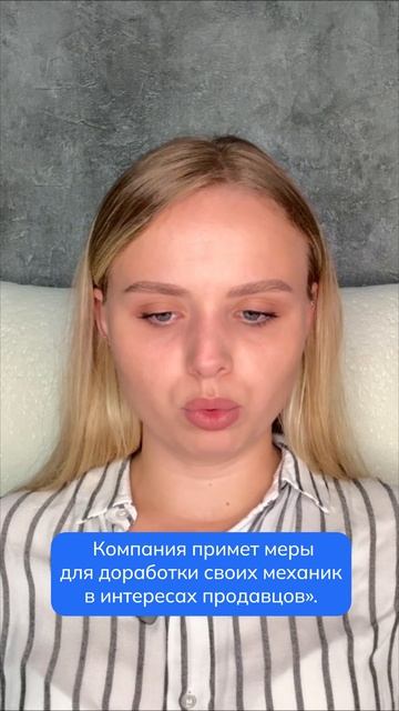 ФАС: правила для селлеров WB и Ozon требуют пересмотра