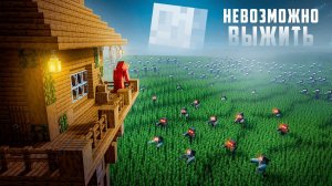 100 ДНЕЙ НА ЗАБРОШЕННОЙ ПОЖАРНОЙ ВЫШКЕ В БЕСКОНЕЧНОЙ ТРАВЕ В МАЙНКРАФТ