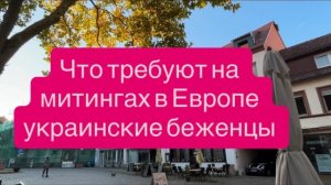 Как украинских беженцев «нагибают» на бирже труда в Германии. #беженцыизукраины #новости