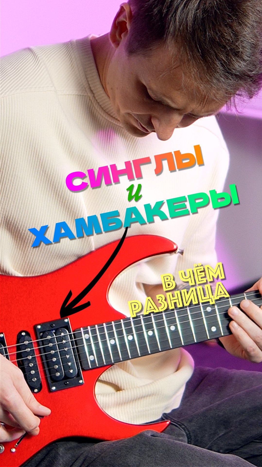 🎸 Как звучат разные датчики и их комбинации? смотреть онлайн