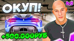 ПОКУПАЮ ВСЕ ТАЧКИ И ЗАКИДЫВАЮ ВЕЩИ в БАГАЖНИК на МАТРЕШКА РП - 24 ЧАСА НА АВТОРЫНКЕ в MATRESHKA RP!