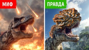 🍄 Как грибы помешали возвращению динозавров 🦖