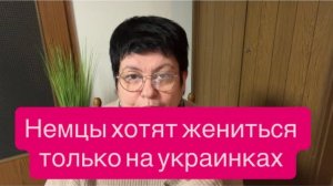 Почему украинцы массово разводятся после приезда в Европу. #беженцыизукраины #новости