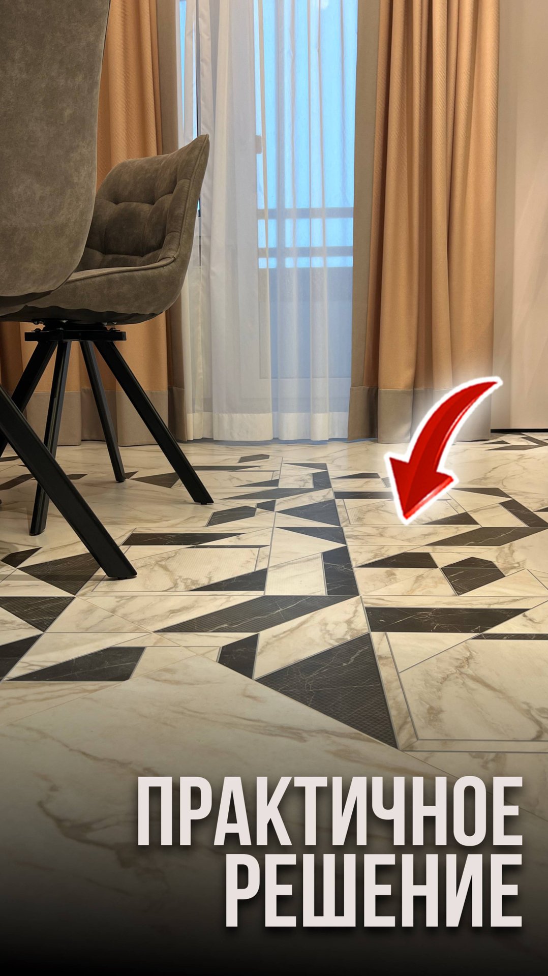 Практичное решение смотреть онлайн