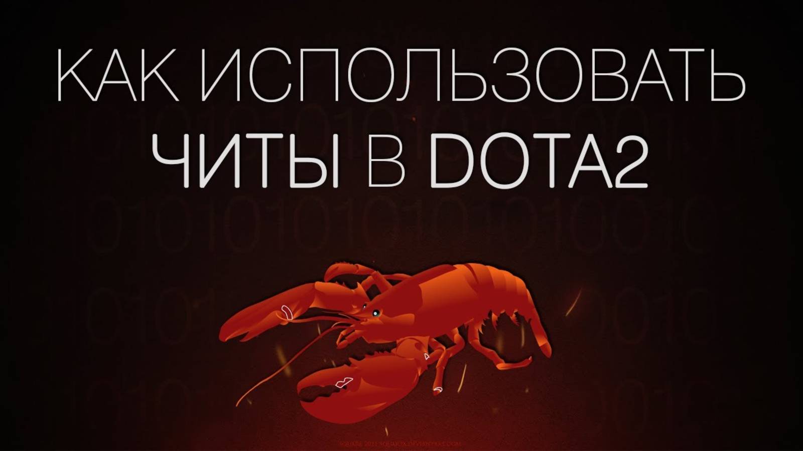 Рак отшельник смотреть онлайн