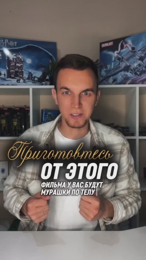 ПРИГОТОВЬТЕСЬ ОТ ЭТОГО ФИЛЬМА У ВАС БУДУТ МУРАШКИ ПО ТЕЛУ
