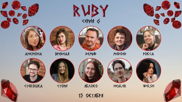 "OLYMPIO". лига "RUBY". Сезон 5, Серия 6