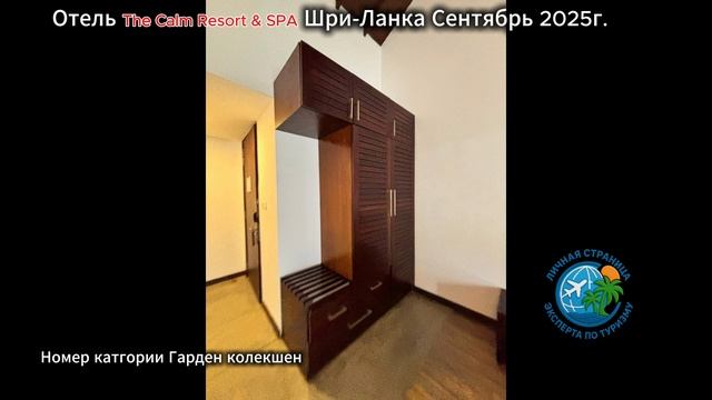 Отель The Calm Resort & SPA Шри-Ланка Сентябрь 2025г. смотреть онлайн