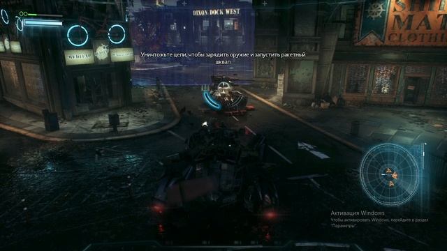 Batman Arkham Knight(Разбор обучения )