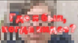 Досмотри видео до конца 😁