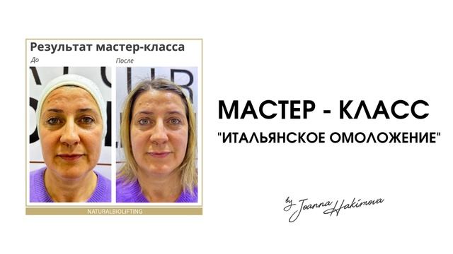 Результаты косметики NaturalBilifting