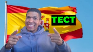 Если вы знаете эти 10 слов ваш испанский замечательный🔥