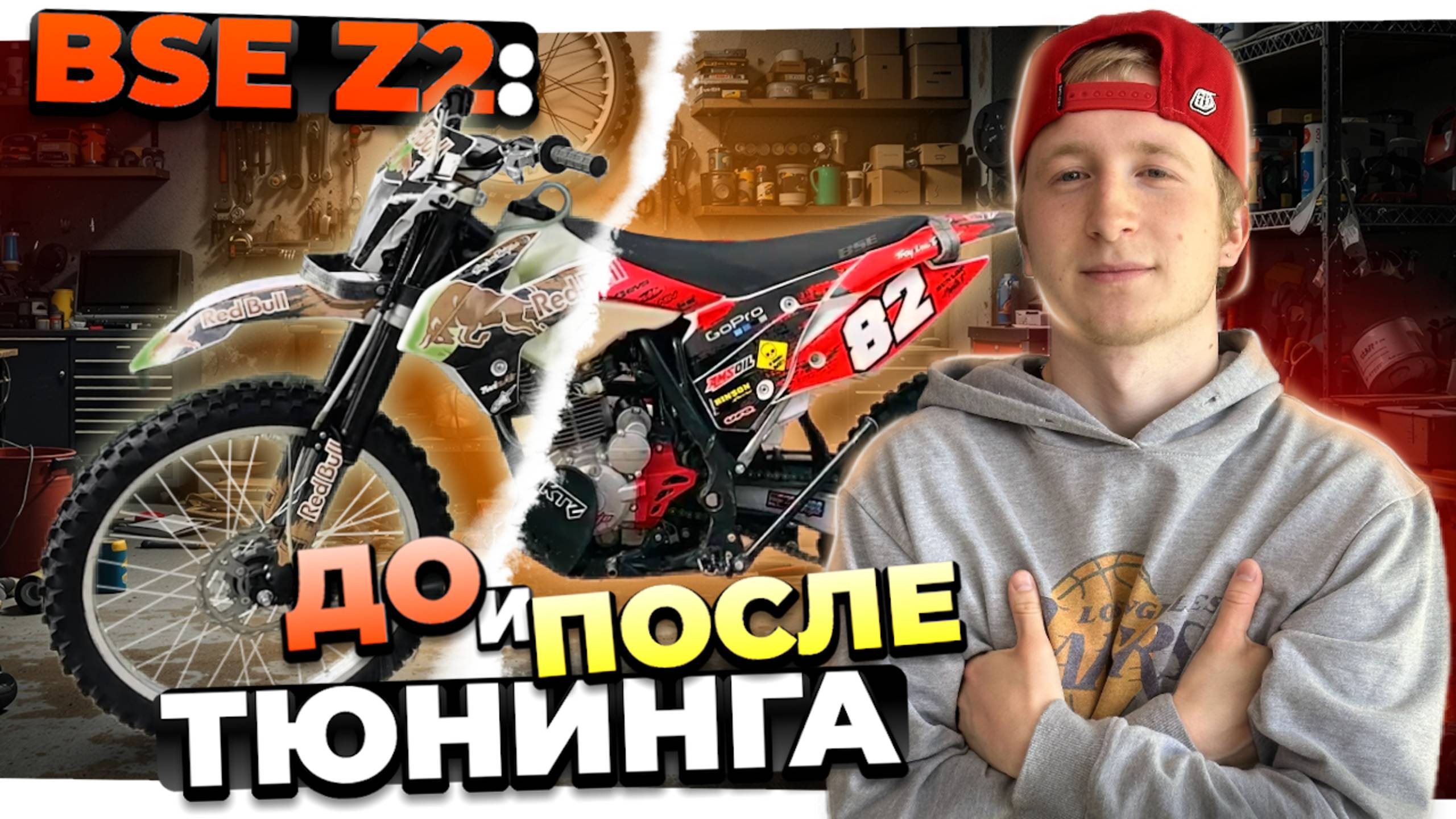 Что стало с BSE Z2 после 5 доработок? Как тюнить эндуро для ГОНОК смотреть онлайн