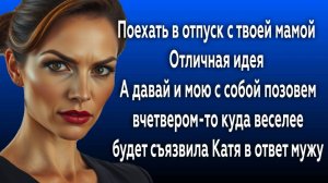 Истории из жизни|СКАЗАЛА МУЖУ!|Аудио рассказы|Аудиокниги слушать онлайн|Жизненные истории