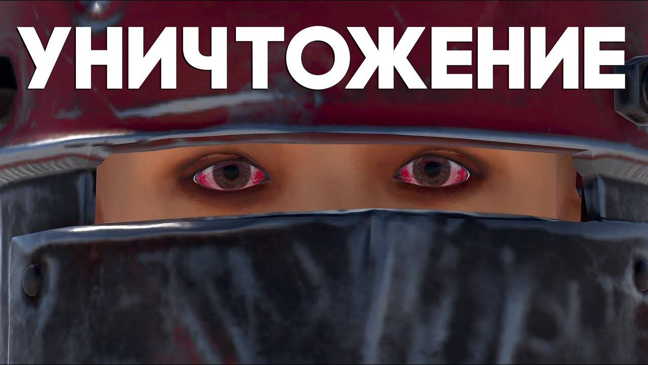 ПОЛНОЕ ИСТРЕБЛЕНИЕ РУФКЕМПЕРОВ смотреть онлайн