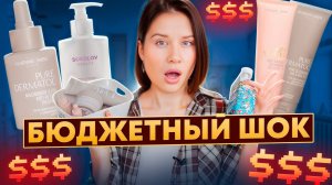 Бюджетный шок! Великолепная и ужасная косметика! Честно о нашумевшем уходе VIVIENNE SABO