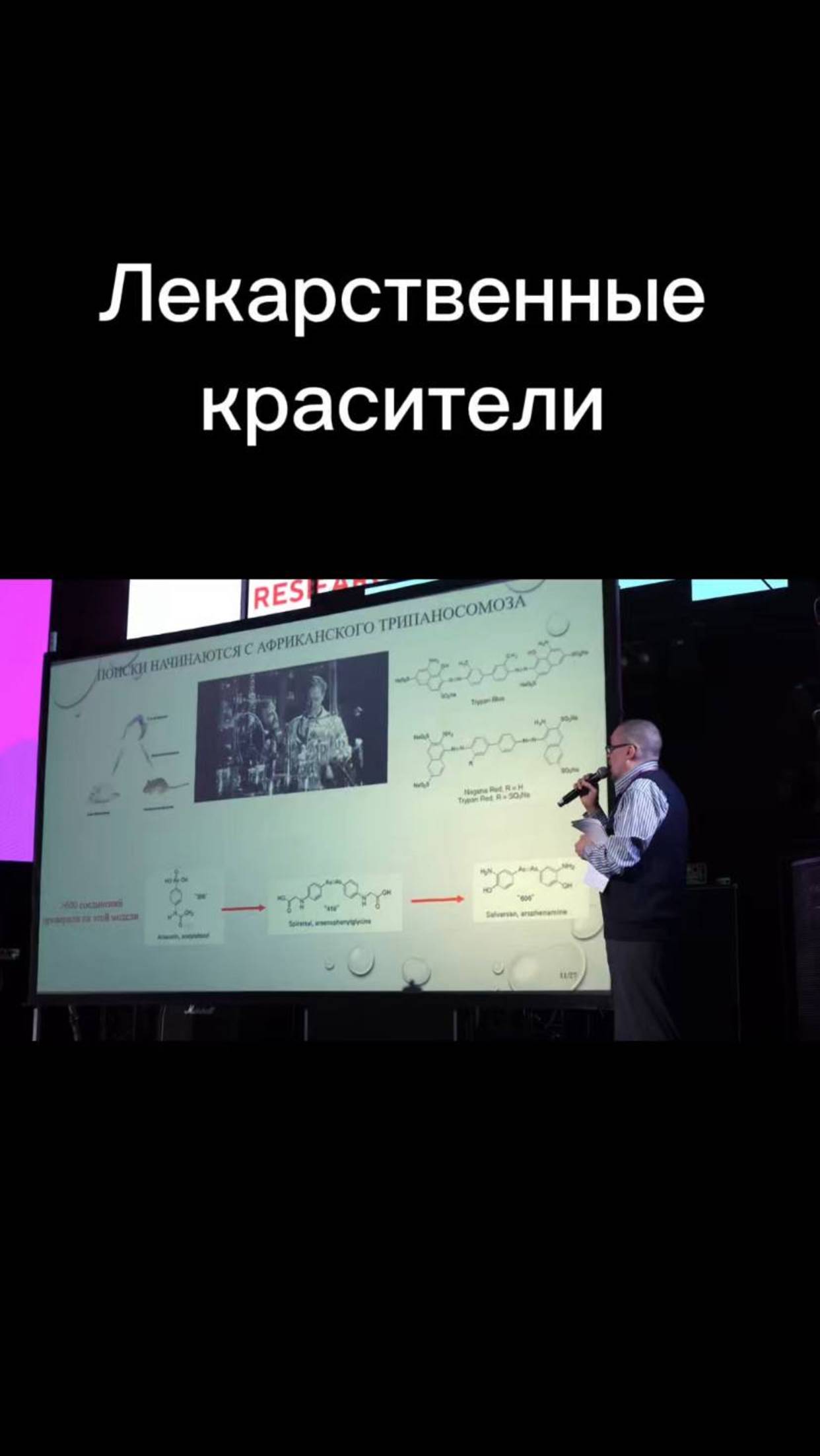 Лекарственные красители