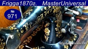 Как намотать шпулю и заправить нитки на старинной швейной машине Frigga. Видео № 971.
