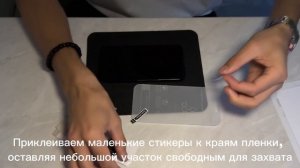 Видеоинструкция установки гидрогелевой пленки на экран смартфона