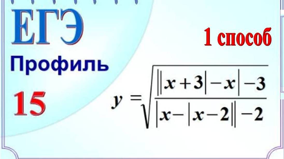 1 способ решения. Неравенство с модулем смотреть онлайн
