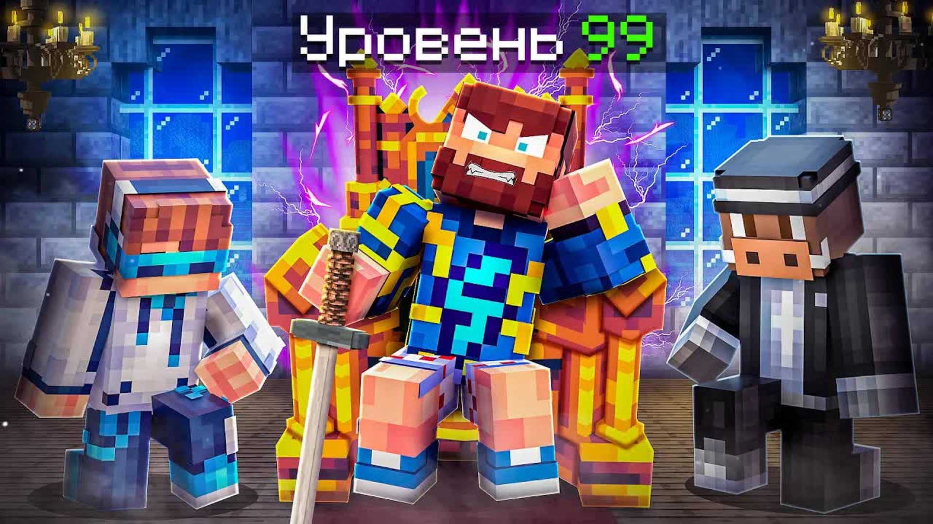 😰Майнкрафт, но Мы Становимся СИЛЬНЕЕ с Каждым Уровнем... #4 [Соло Левелинг] + Лололошка смотреть онлайн