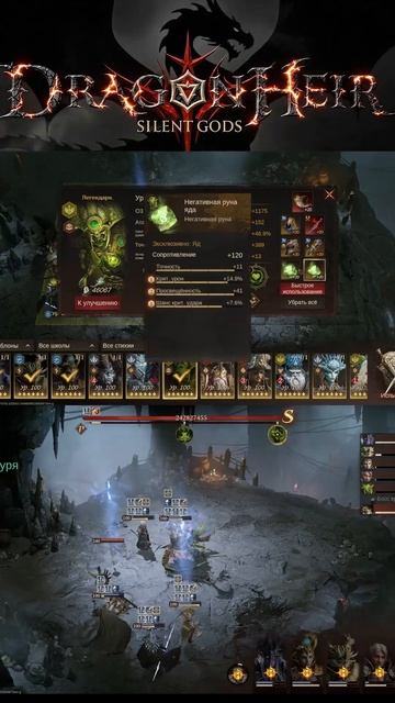 Dragonheir: Silent Gods - 2 сезонБосс слияния - ТалверПеркунте без арта