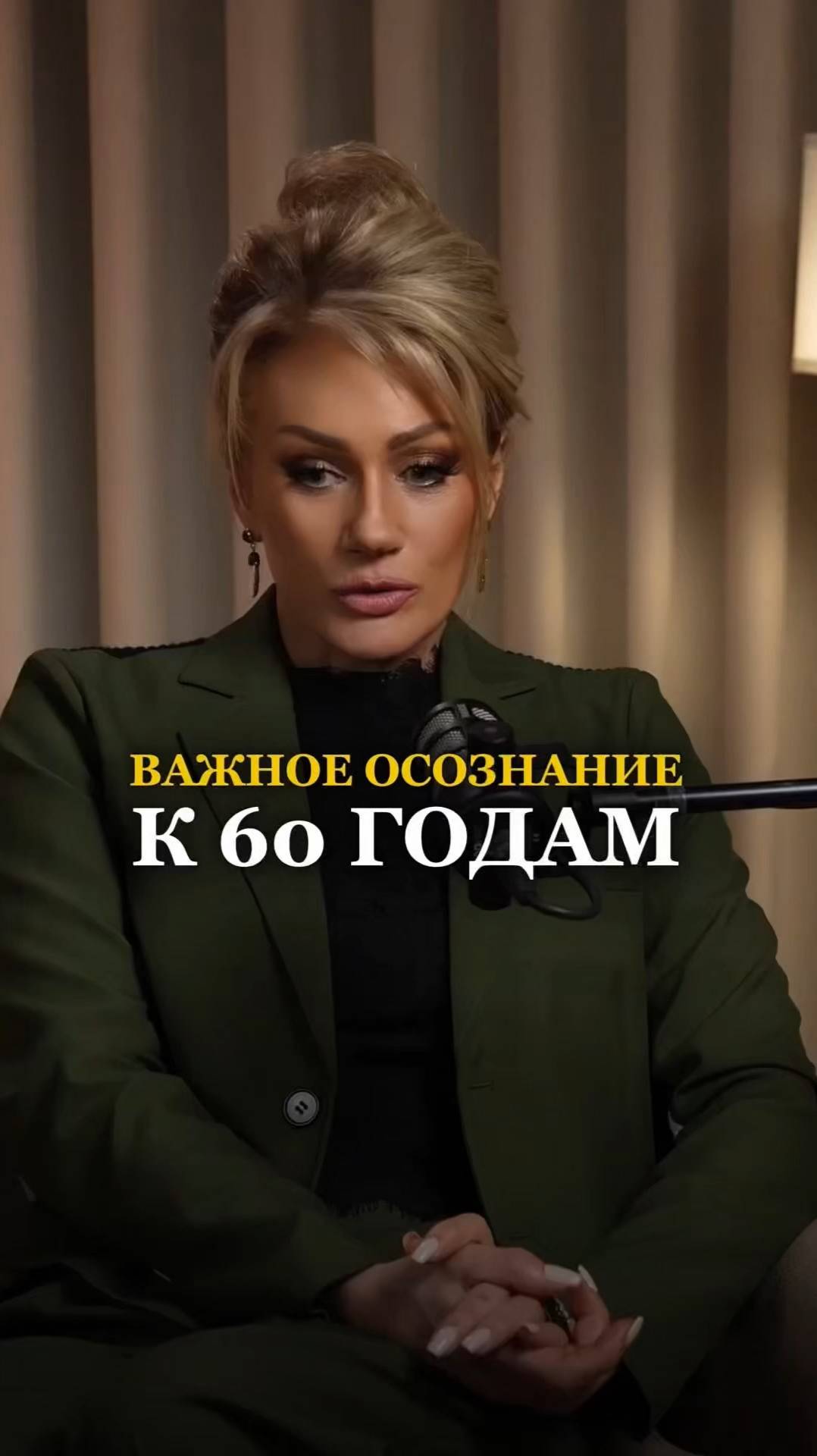 ВАЖНОЕ ОСОЗНАНИЕ К 60 ГОДАМ. Татьяна Другова #психология смотреть онлайн