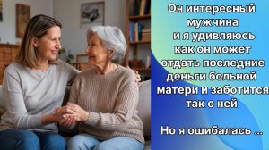 Истории из жизни|Отдает все деньги |Аудио рассказы|Аудиокниги слушать онлайн|Жизненные истории
