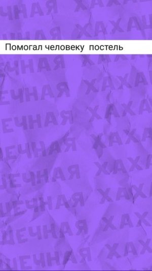 Просто мемы #мемы #мем #хахашечная