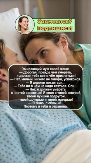 Исповедь перед уходом ❤️