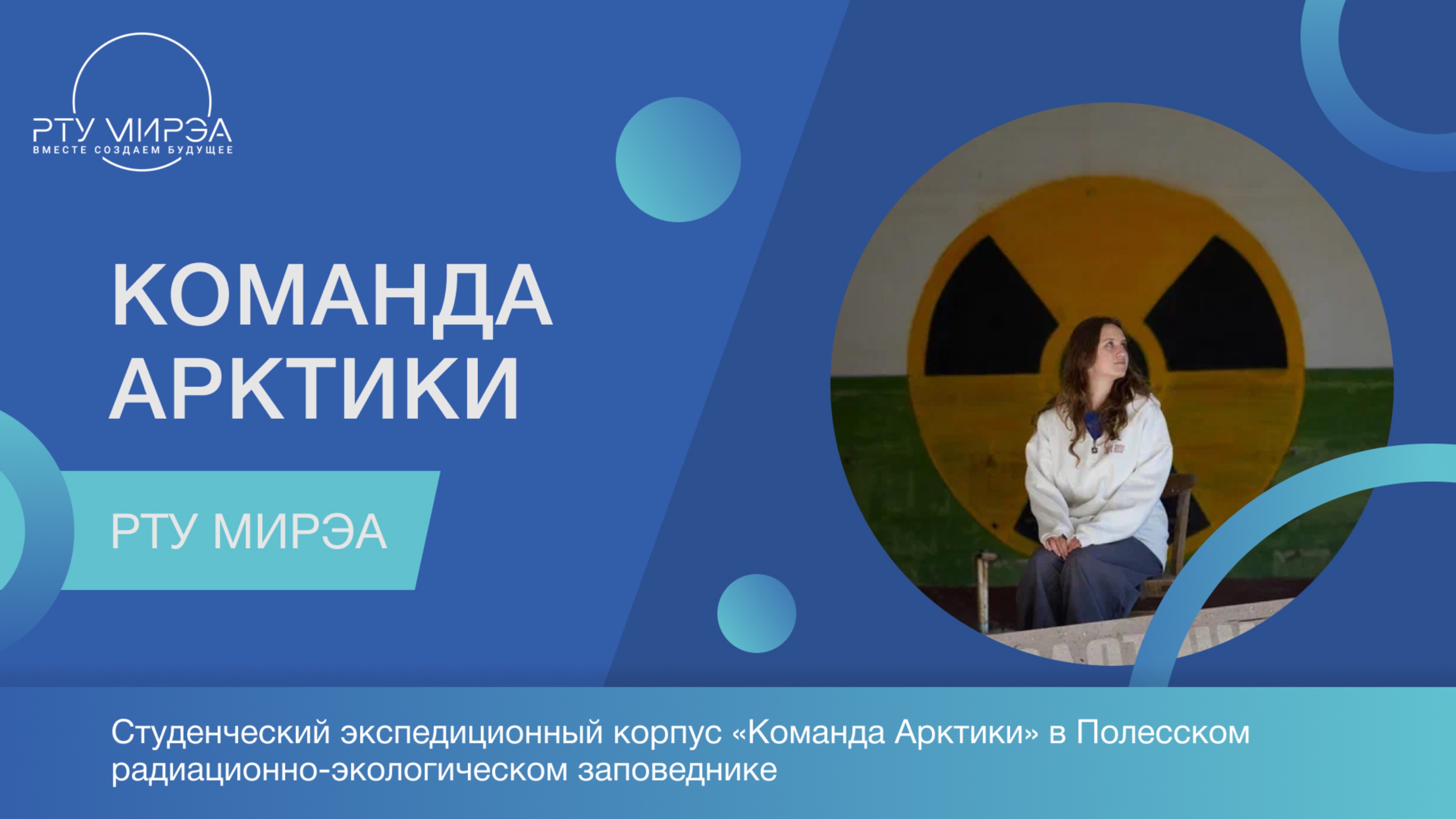 Полесский радиационно-экологический заповедник смотреть онлайн