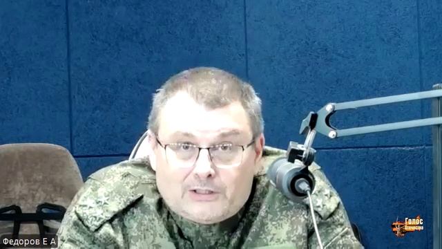 Евгений Федоров на Совете Координаторов НОД 4.10.2025 смотреть онлайн